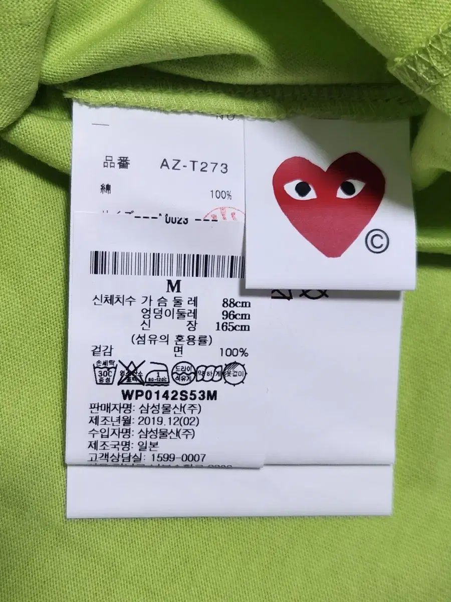 COMME des
