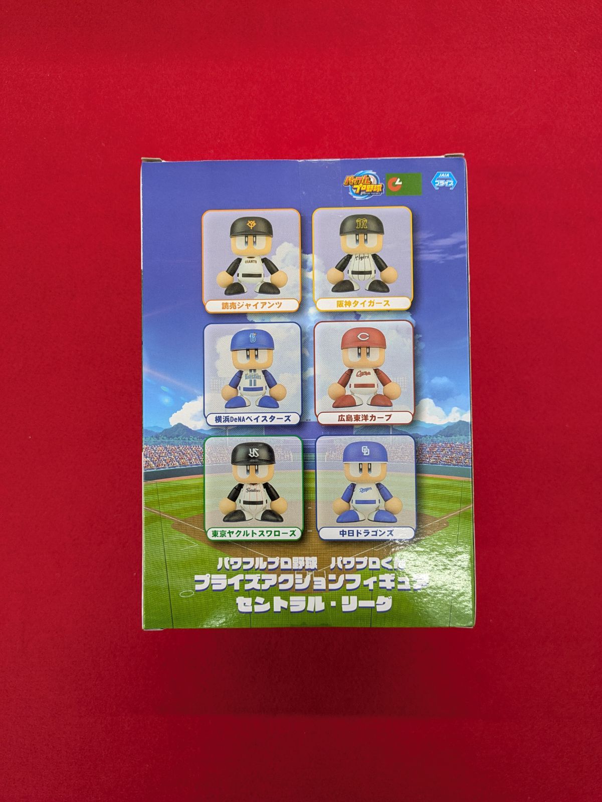 パワフルプロ野球 パワプロくん プライズアクションフィギュア