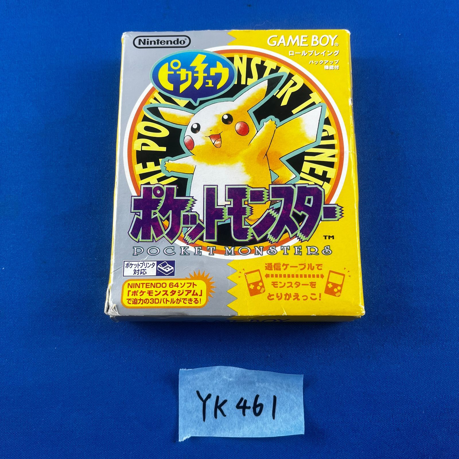 取扱説明書＋マップ＋チラシ＋外