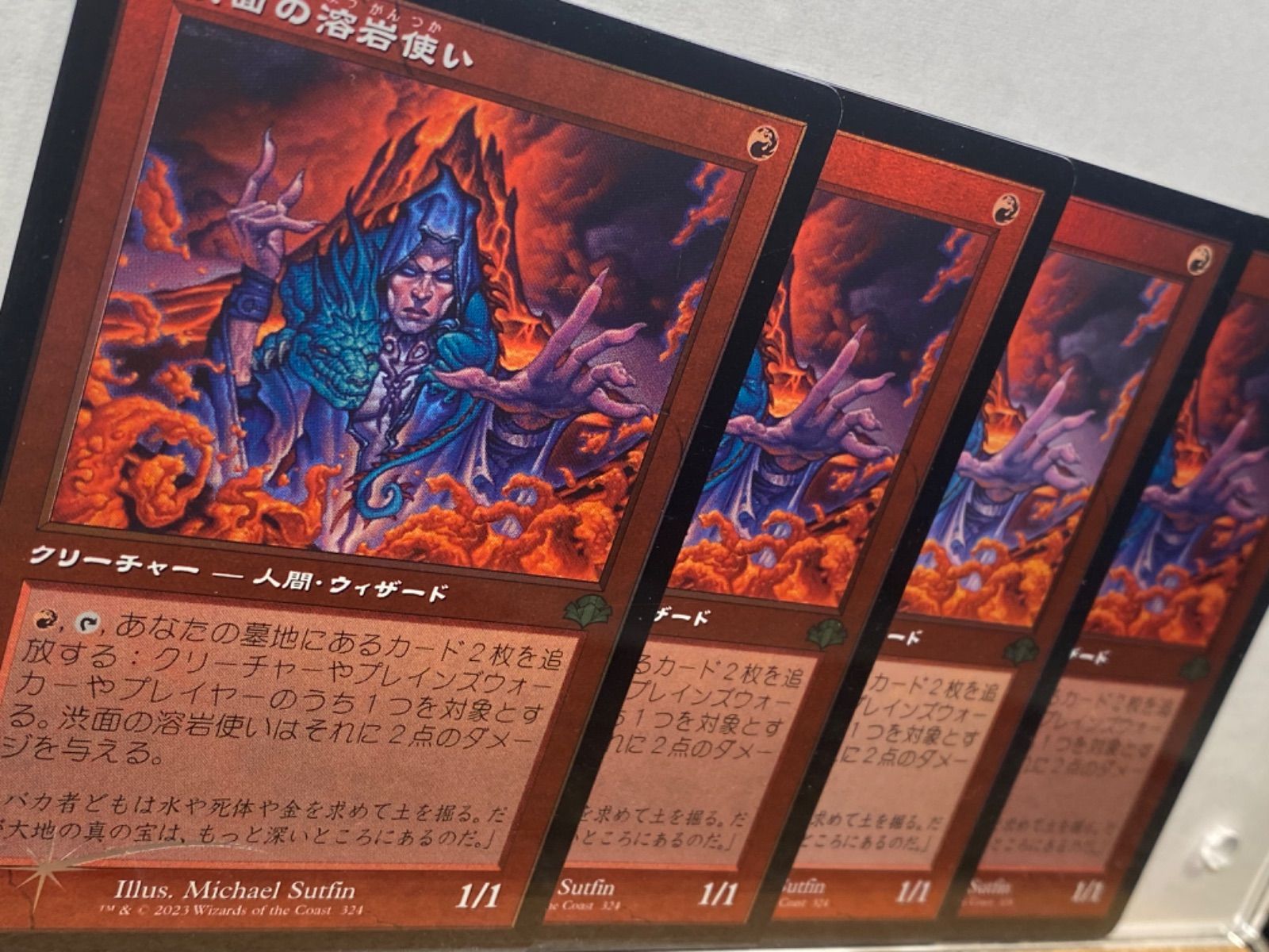 MTG 渋面の溶岩使い DMR 日本語 旧枠 FOIL 4枚セット - メルカリ