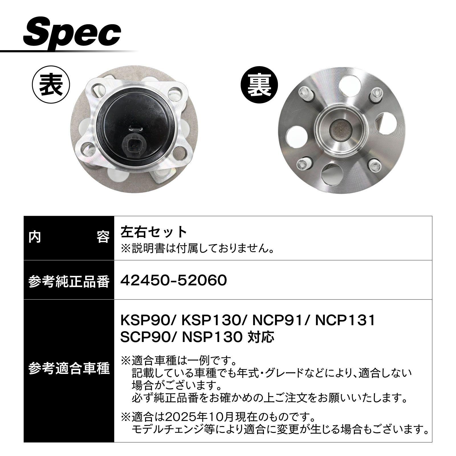 KSP90 KSP130 NCP91 NCP131 SCP90 NSP130 ヴィッツ 対応 リア ハブベアリング 左右セット 42450-52060 カー パーツ 設計 BRIGHTFACE_UK
