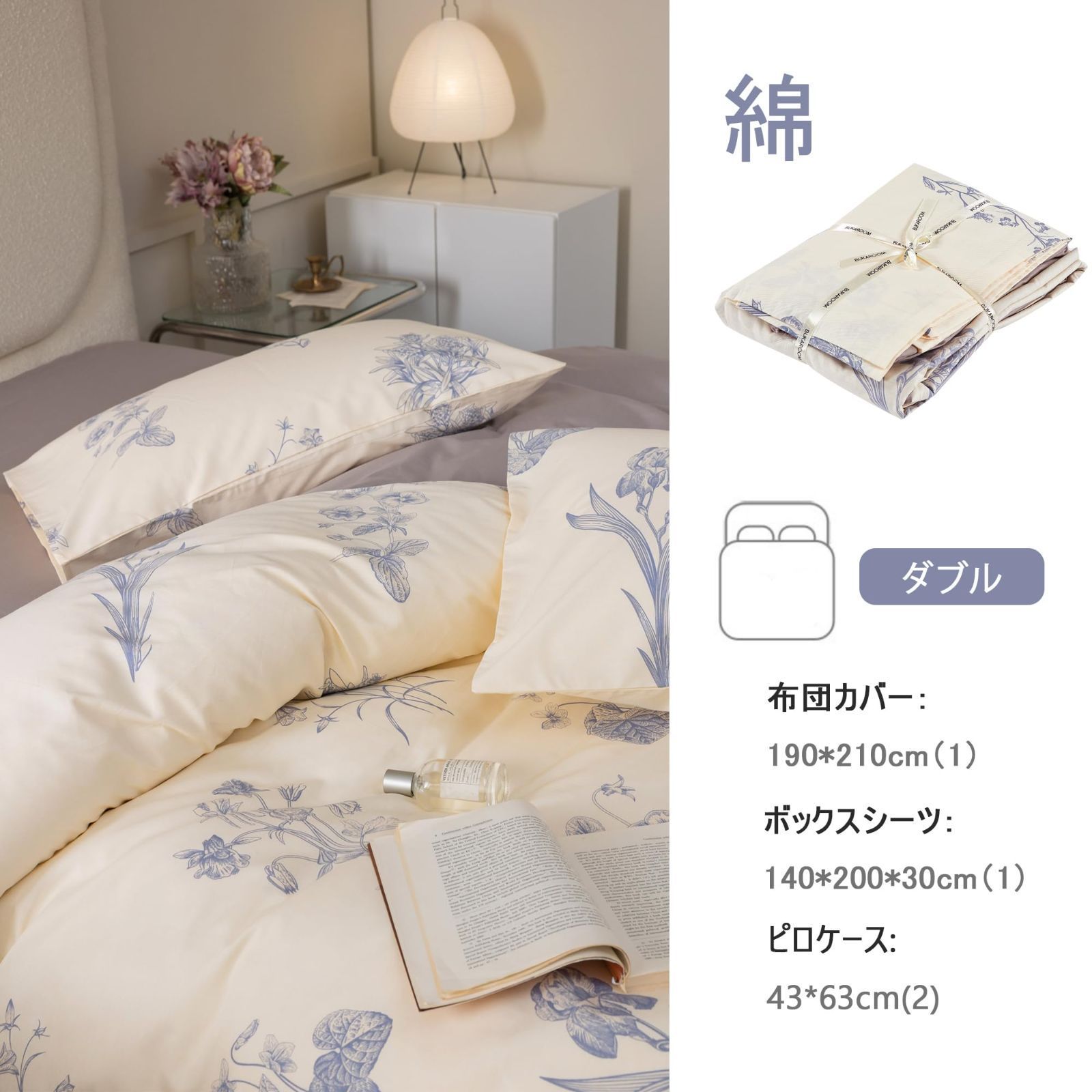 掛け布団カバー 寝具カバーセット