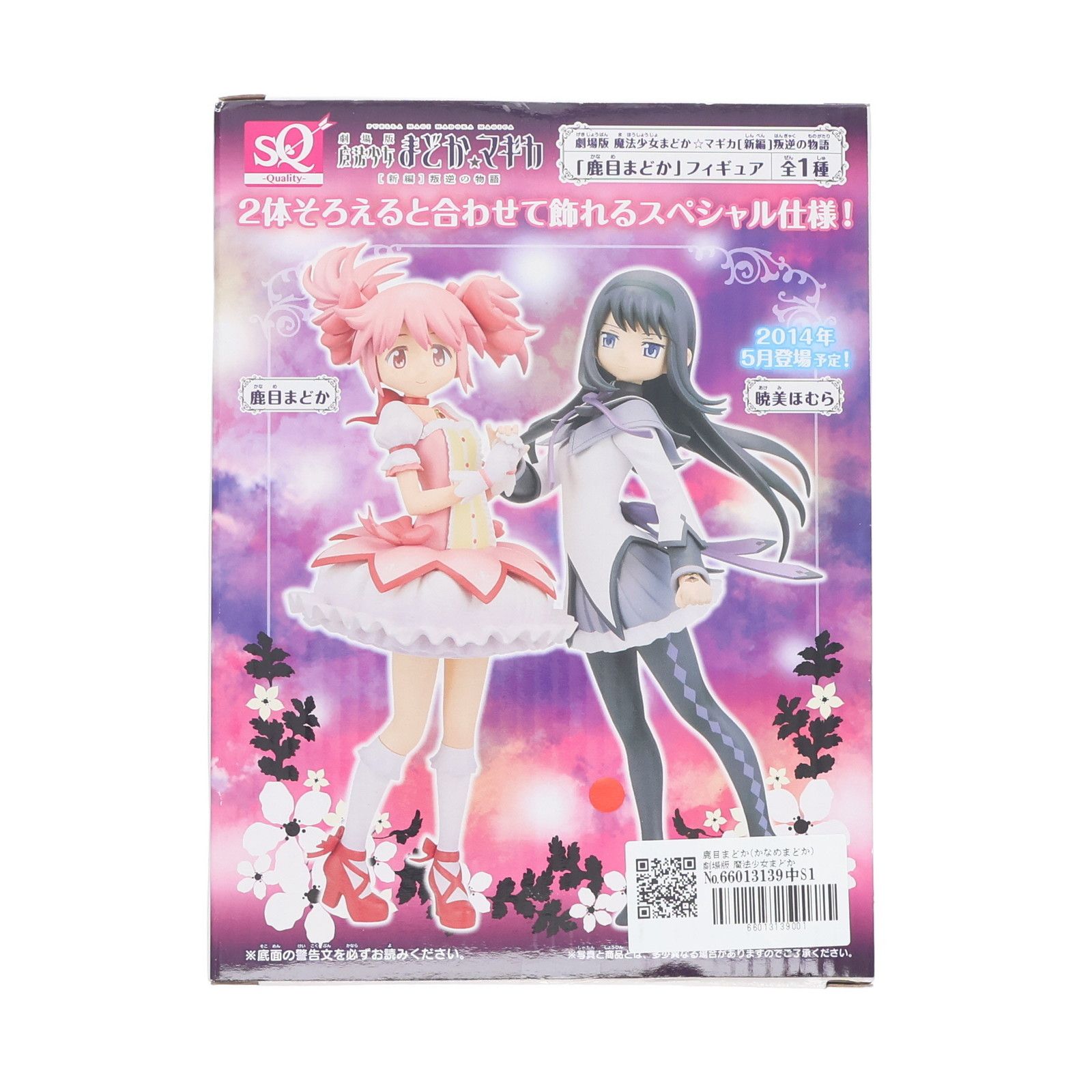鹿目まどか(かなめまどか) 劇場版 魔法少女まどか☆マギカ[新編]叛逆の