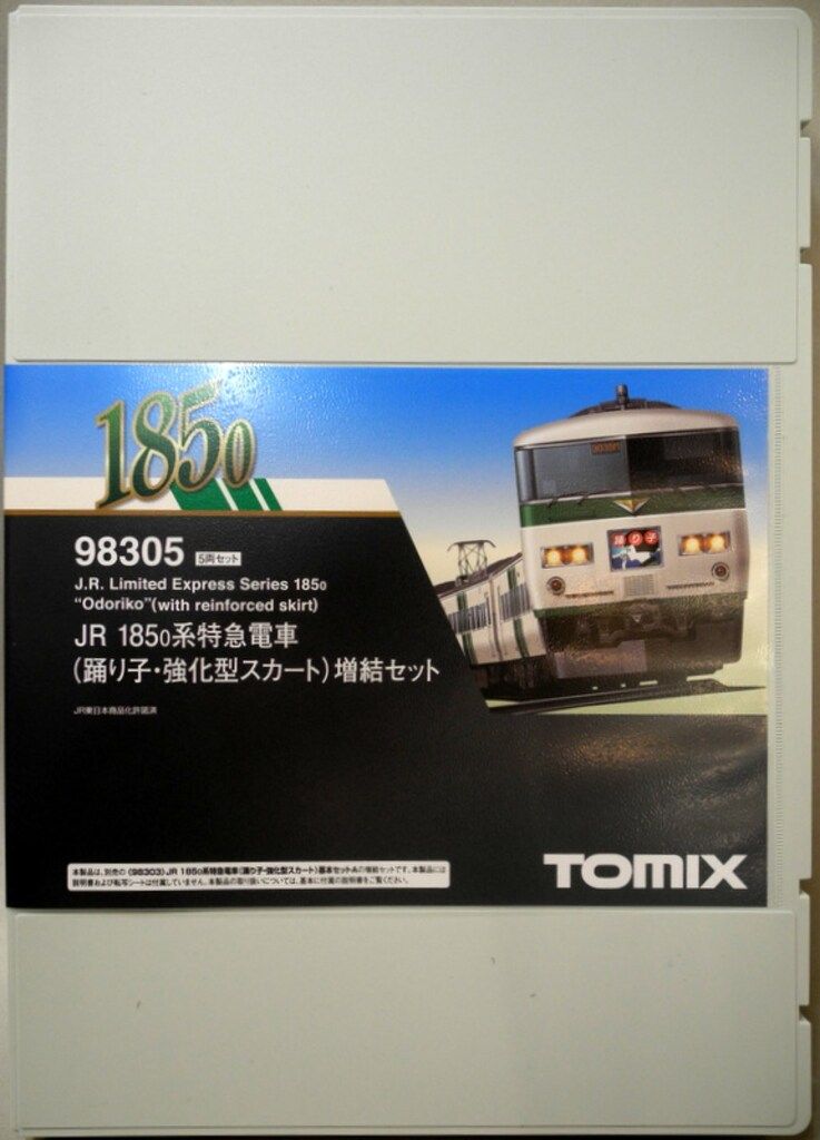 98305 JR 1850系特急電車(踊り子・強化型スカート)増結セット TOMIX