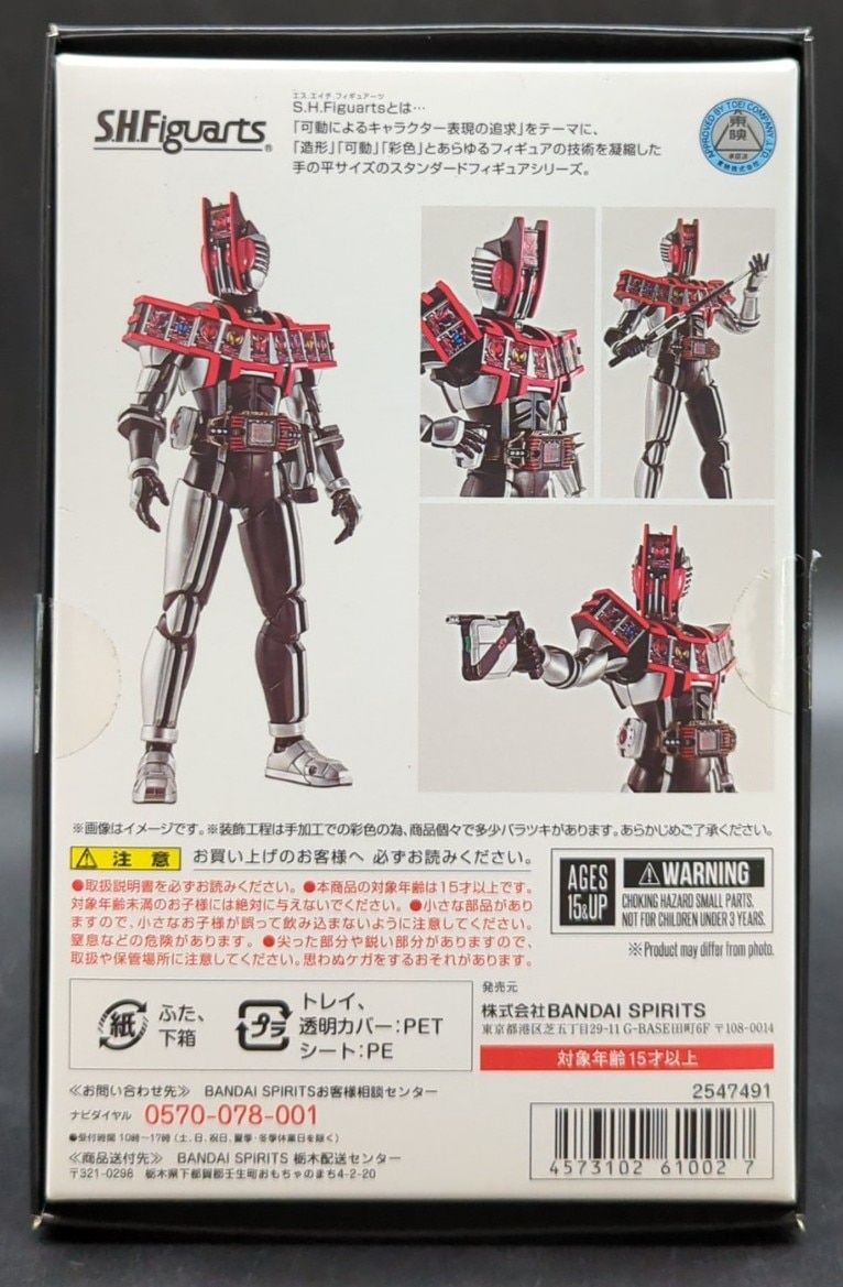 BANDAI SPIRITS S.H.Figuarts/真骨彫製法 仮面ライダーディケイド 仮面