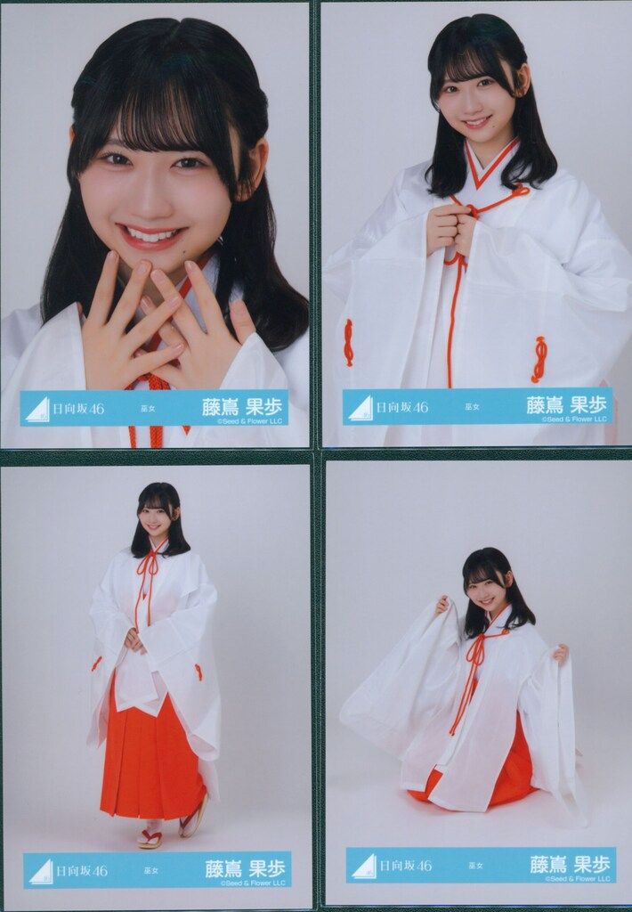 日向坂46 藤嶌果歩 直筆 サイン チェキ 日向坂46 藤嶌果歩 直筆サイン