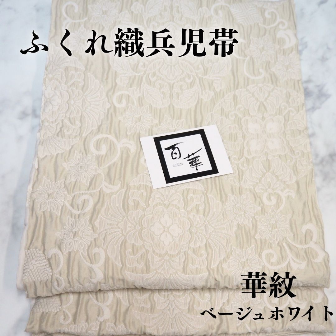 華紋 浴衣
