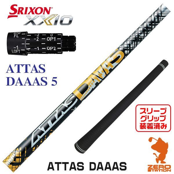 ドライバーシャフト　ATTAS DAAS 5SR. 45.75インチ UST Mamiya Golf Japan ATTAS DAAAS 5 Graphite Shaft For
