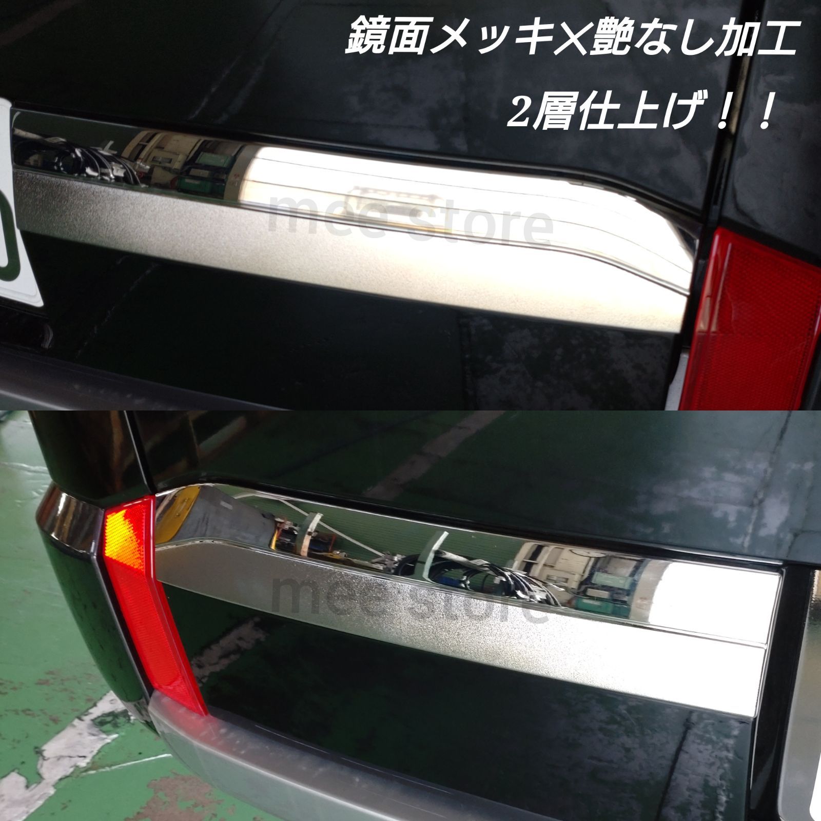 三菱 DELICA D:5 デリカ D5 MC後 後期 リア バックドアガーニッシュ