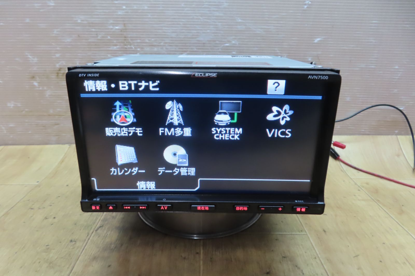 AVN7500