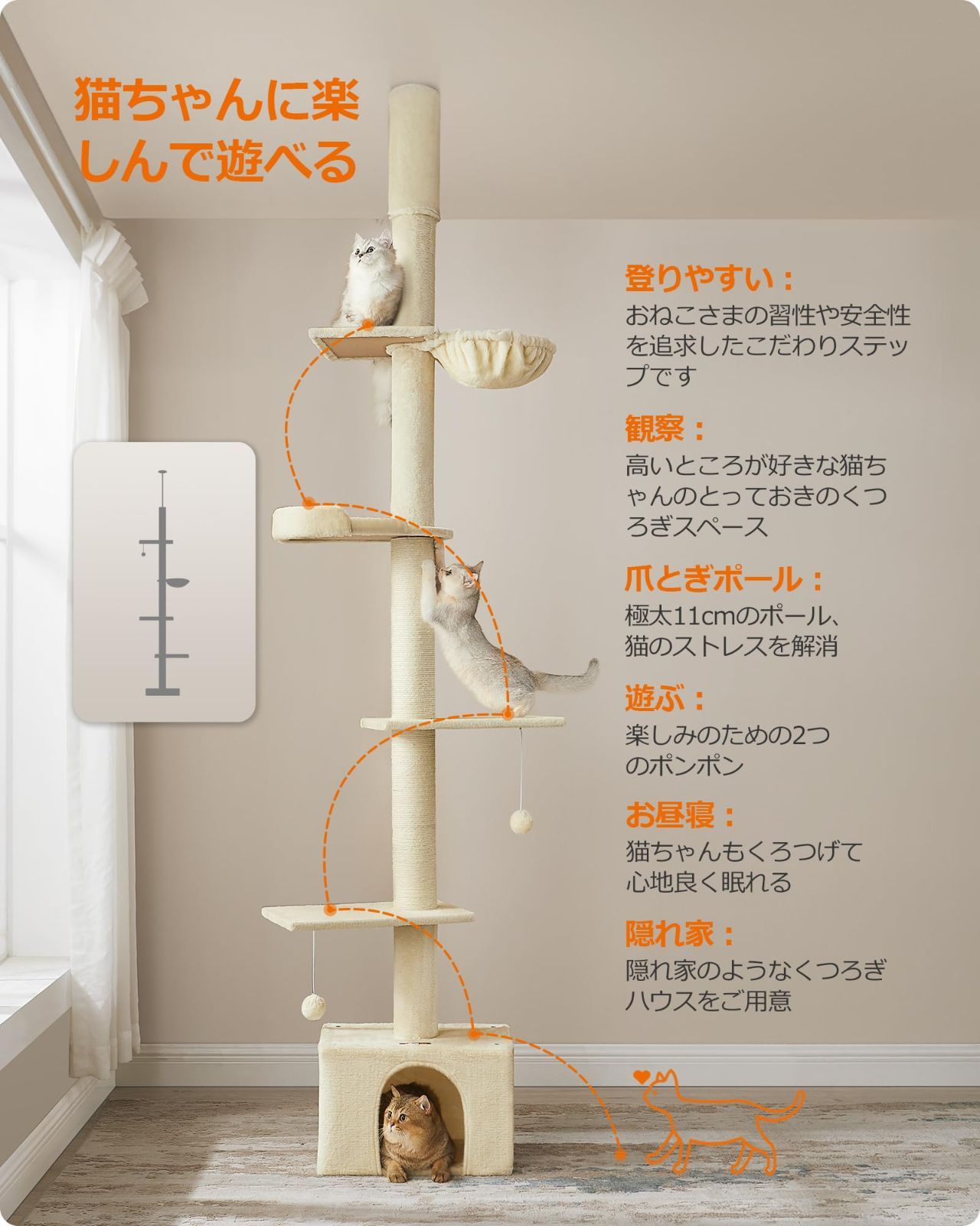 FEANDREA キャットタワー