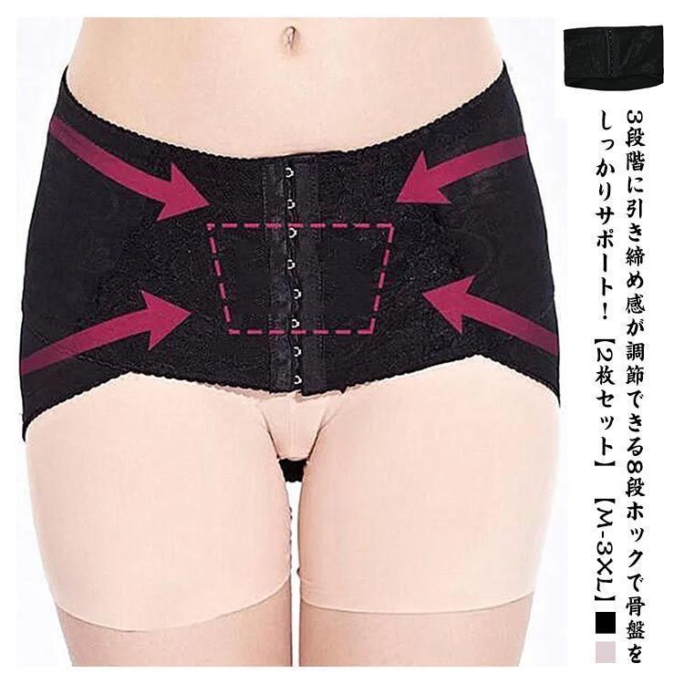 新品未使用 割引あり 3枚セット ガードル 腰痛改善 骨盤矯正 姿勢改善 スキッと骨盤ガードル3枚セット : ZOZOTOWN Yahoo!店 - 通販