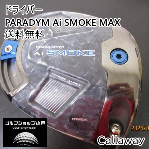 ドライバー キャロウェイ PARADYM Ai SMOKE MAX|TENSEI 50 for Callaway|S|10.5 0687