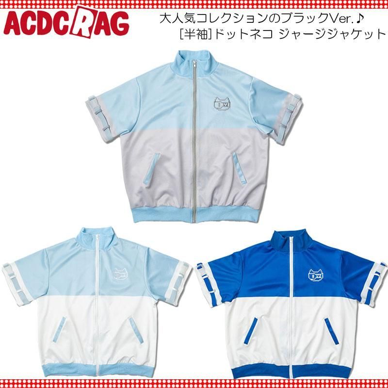 ACDC RAG ドットネコ Dot Cat Jersey Jacket – ACDC RAG