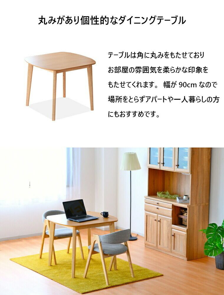 チェアサイズ