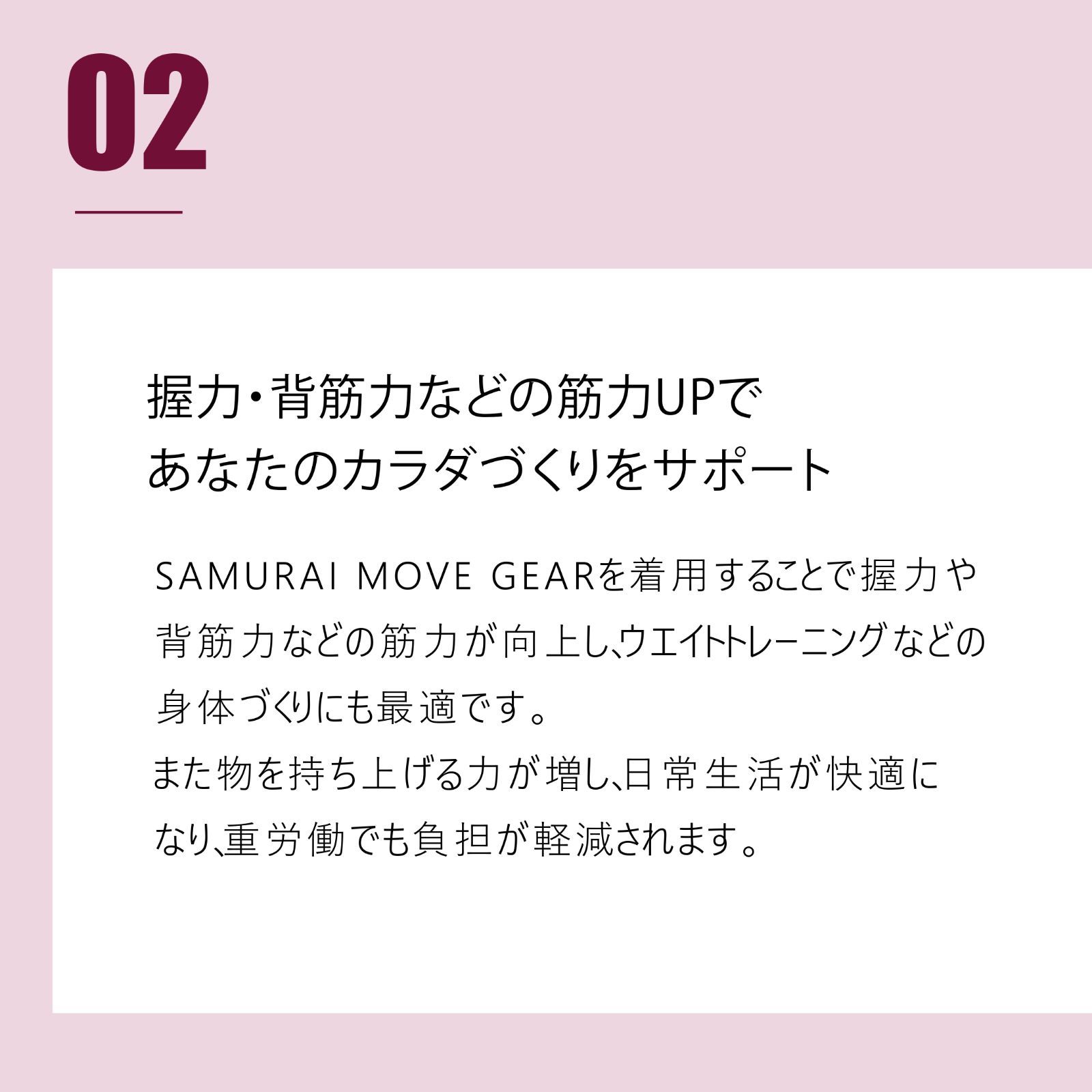 スパッツ SAMURAIムーブギア