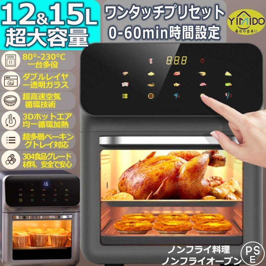 エアーオーブン