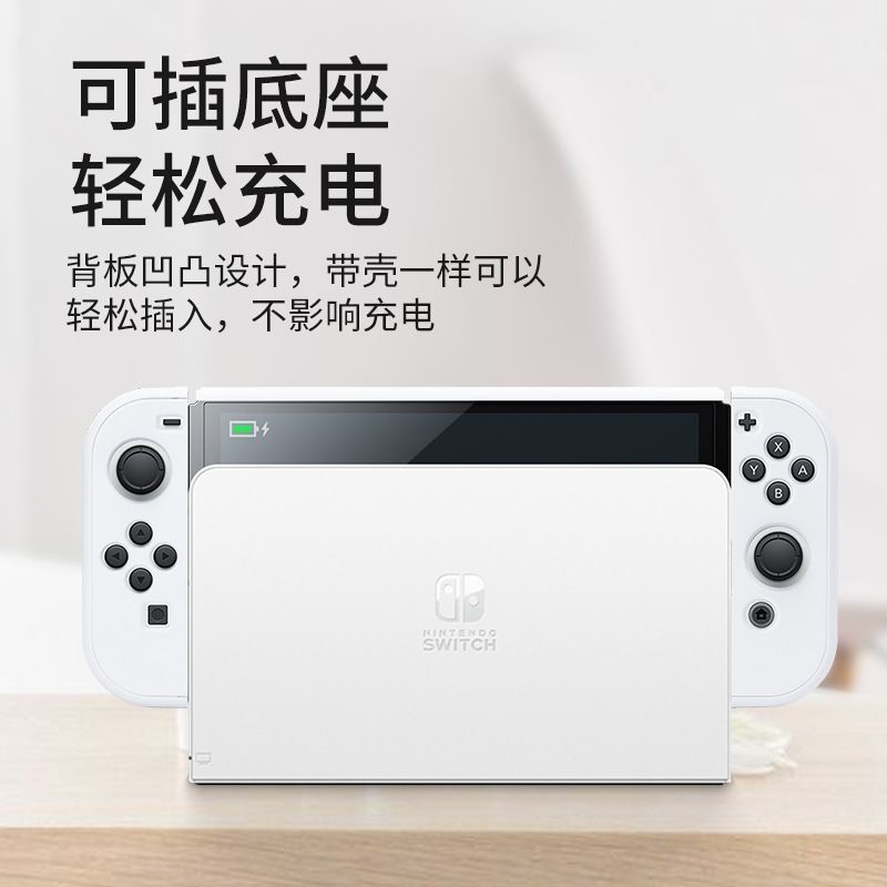 Switch ケース スイッチ 有機el カバー 白 ホワイト 耐衝撃 全面