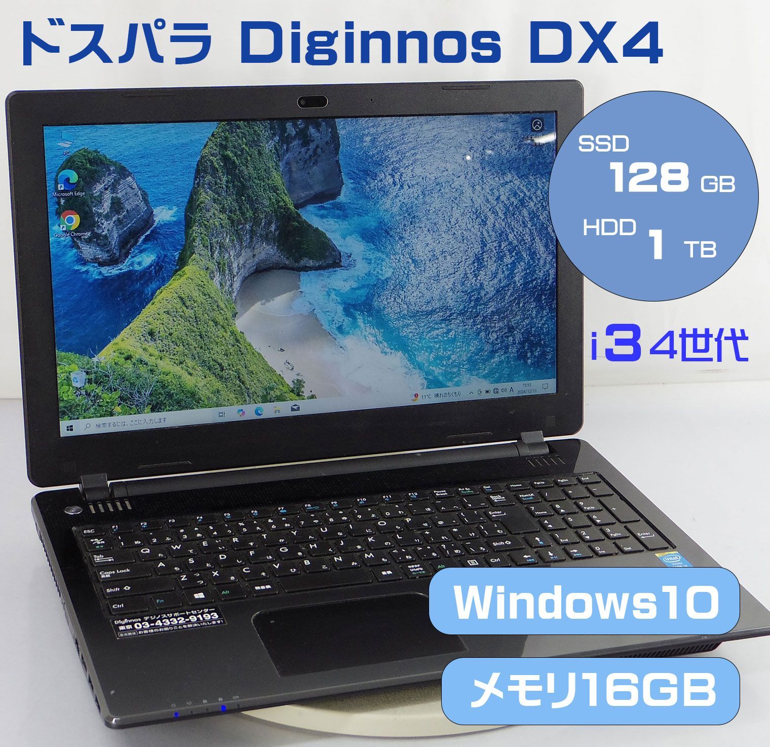 THIRDWAVE QF655 Diginnos Galleria Core i7 3630QM 2.40GHz 8GB 500GB