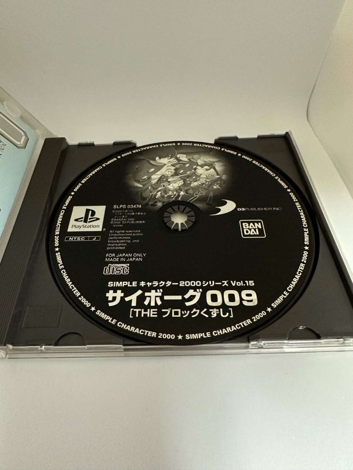 THE ブロックくずし サイボーグ009 プレイステーションソフト