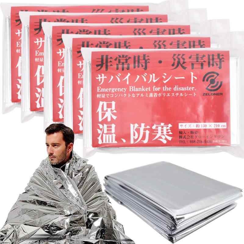 ZELDNER サバイバルシート 5枚セット 断熱 保温 防災用品 防災
