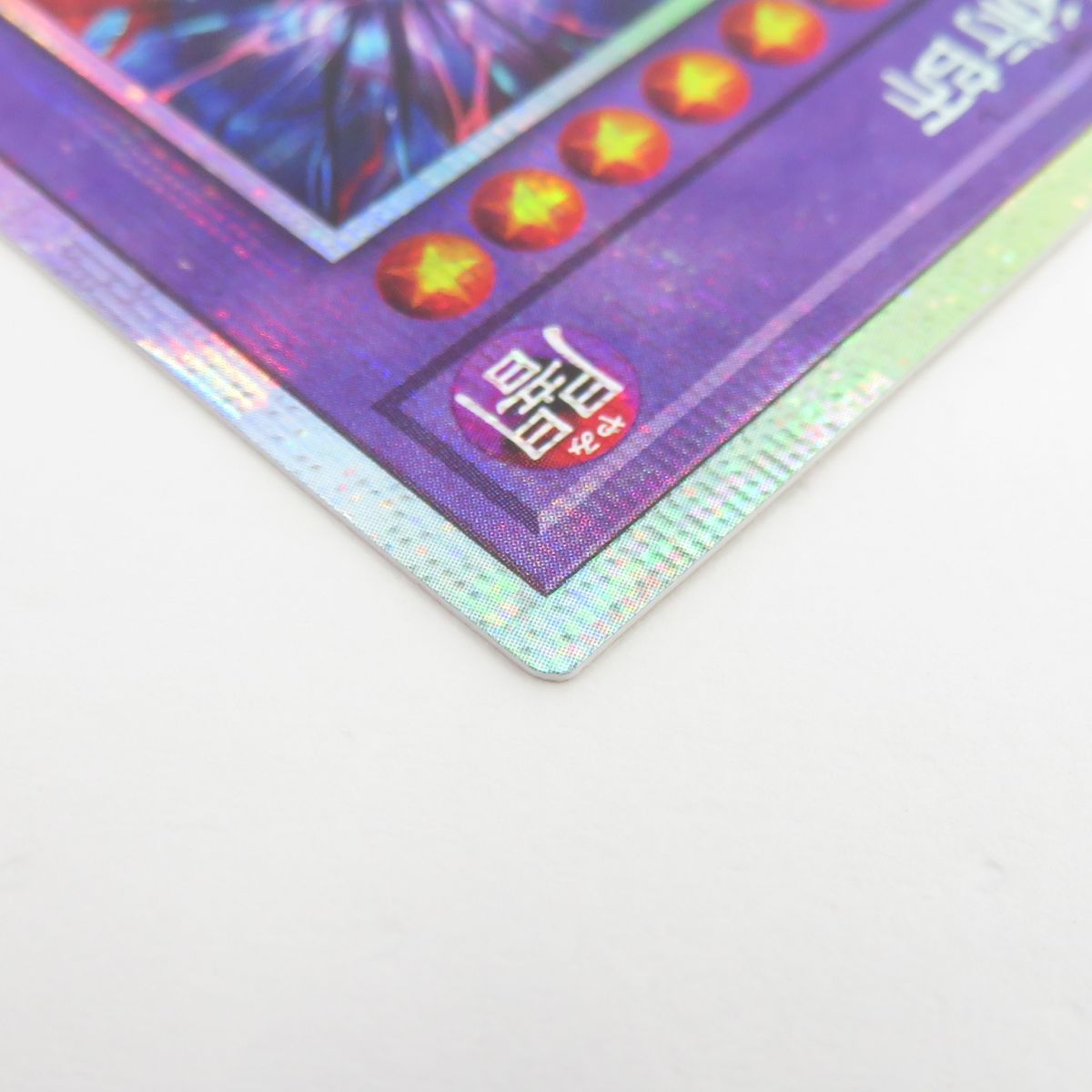 遊戯王 滅びの黒魔術師 TTP1-JP001 PSE プリズマティック