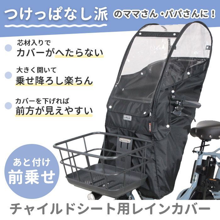 フロント用 あと付け
