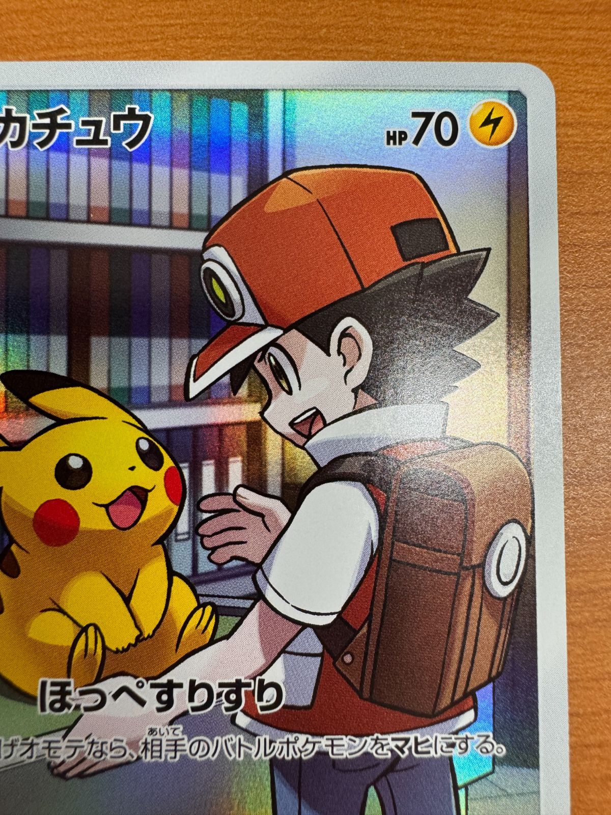 ポケカ ピカチュウ chr サトシ レッド 054 049 ポケモンカード ピカチュウ 054/049 CHR｜トレファクONLINE