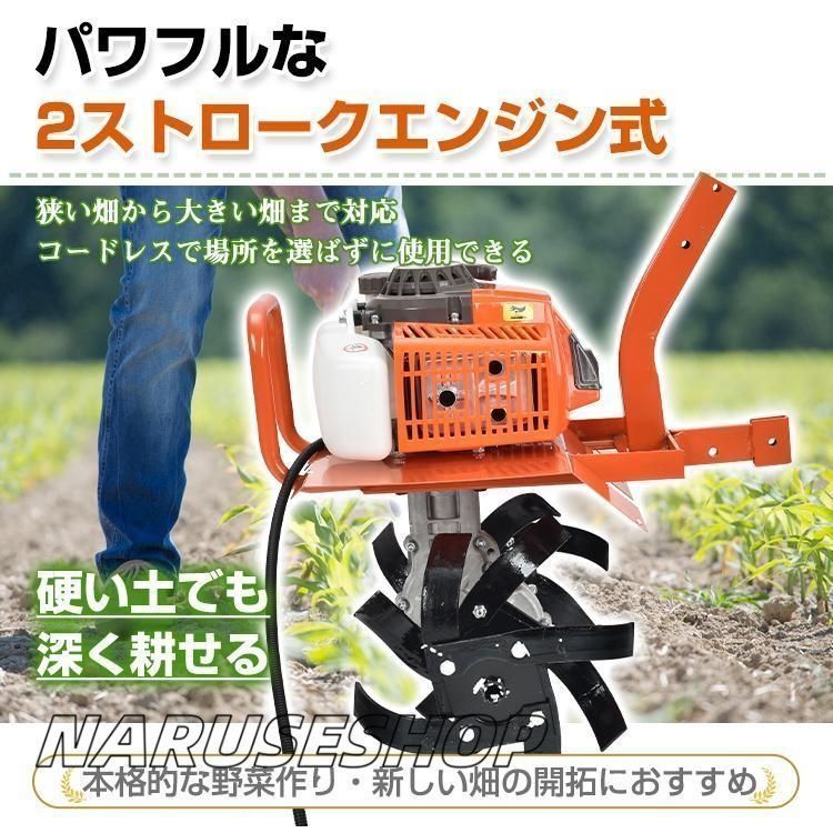 エンジン耕運機 管理機
