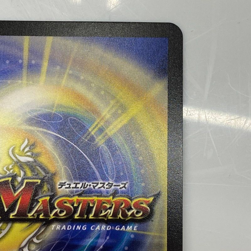 デュエルマスターズ R