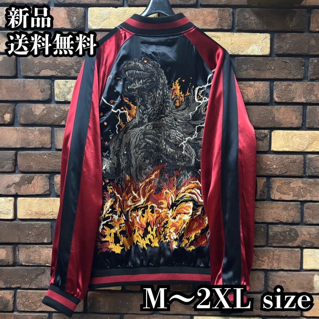 GODZILLA|ゴジラ 1984 リバーシブル刺繍スカジャン 総柄刺繍 裏表 2WAY メンズ レディース ユニセックス アメカジ ストリート スーベニアジャケット レーヨン GZL-2501 ブラック×ワインレッド