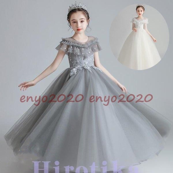 子供ドレス フォーマルピアノ発表会ドレス ロング 子どもドレス キッズ服 女の子ワンピース 二次会 花嫁 結婚式 七五三 大きいサイズLYX注目の逸品