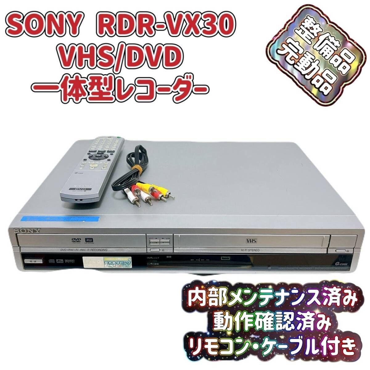 Panasonic DMR-XP22V VHS複合レコーダー 分解メンテ済み 修理】お宝発掘！慌てて購入した激安ジャンクデッキ - YouTube