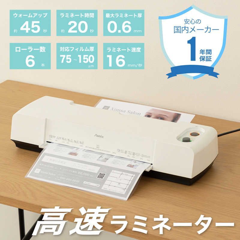 送料無料 ♥ 未開梱 アスカ 仕上がり65秒高速ラミネーター 6本ローラーラミネーター Asmix A3サイズ LA630A3 SKLAD-KIRPICHA_RU
