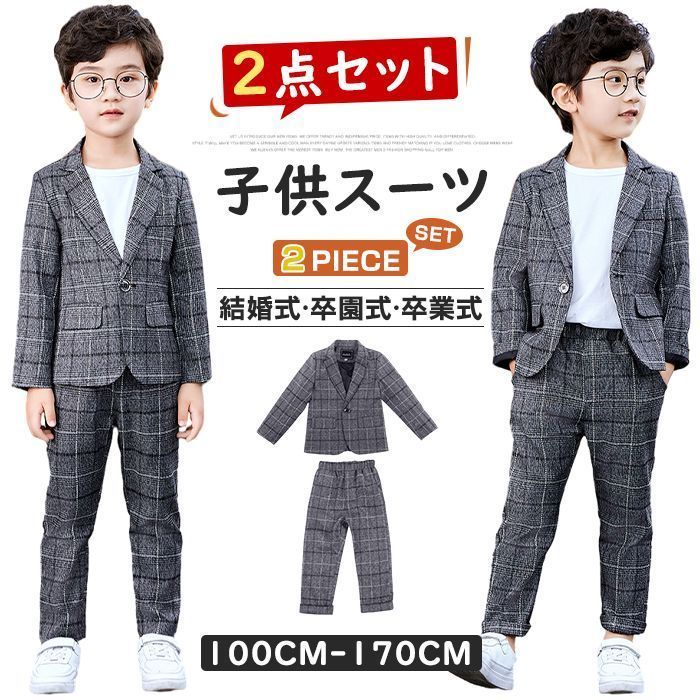 男の子　120 フォーマル　入学式・発表会・結婚式など　靴・靴下小物付き 発表会 結婚式 男の子スーツセット 120 子供服 レンタル 男