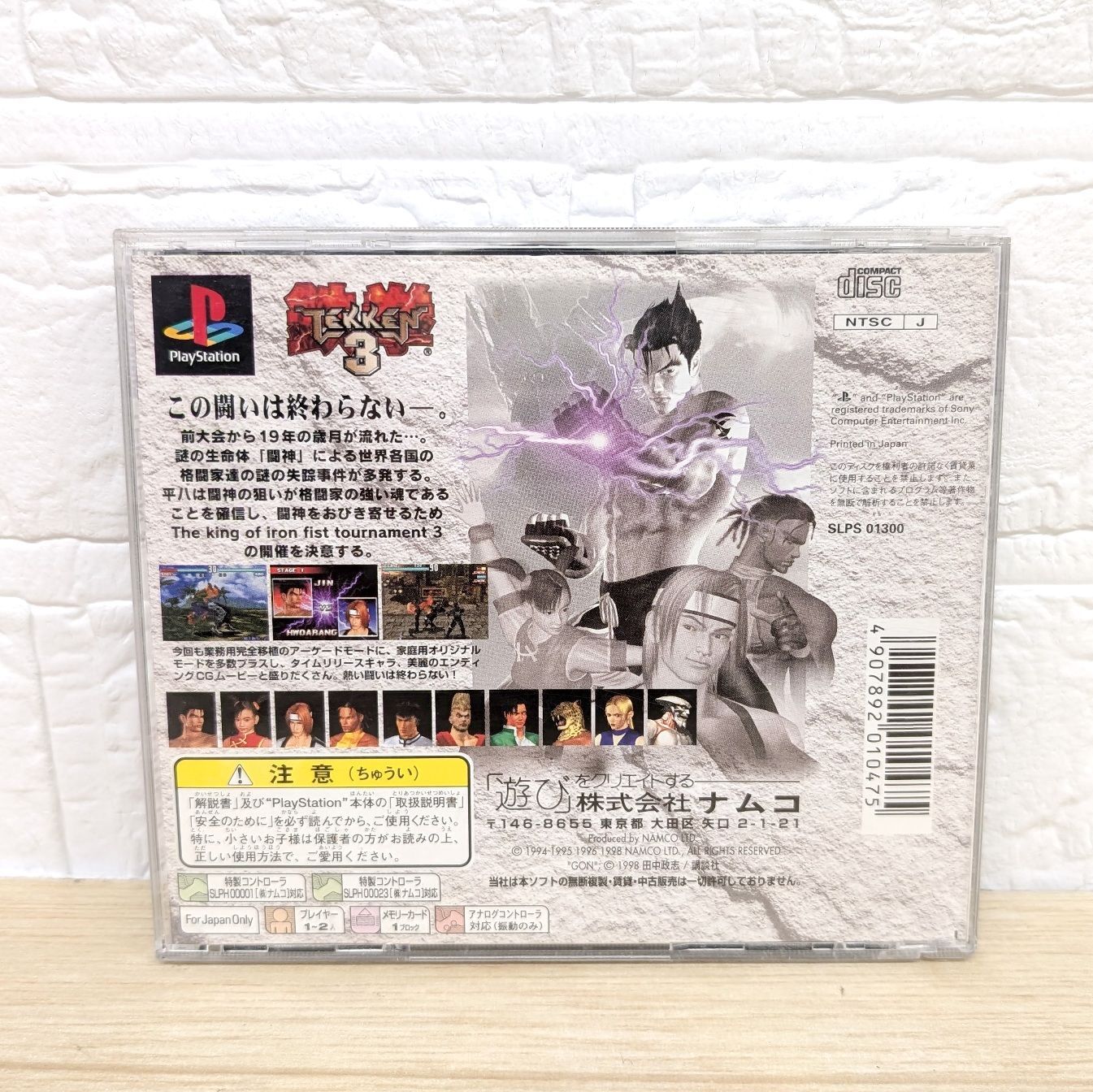 鉄拳3 ps1ソフト プレステ ソフト - メルカリ