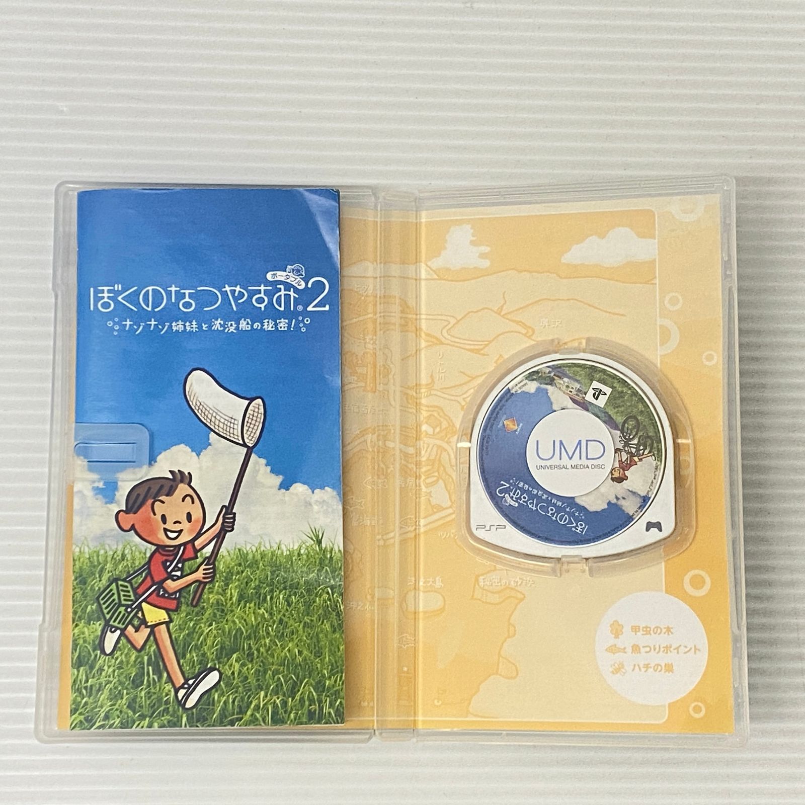 ぼくのなつやすみポータブル2 ナゾナゾ姉妹と沈没船の秘密！ 美品 PSP ソフト Amazon.co.jp: ぼくのなつやすみポータブル2 ナゾナゾ姉妹と沈没
