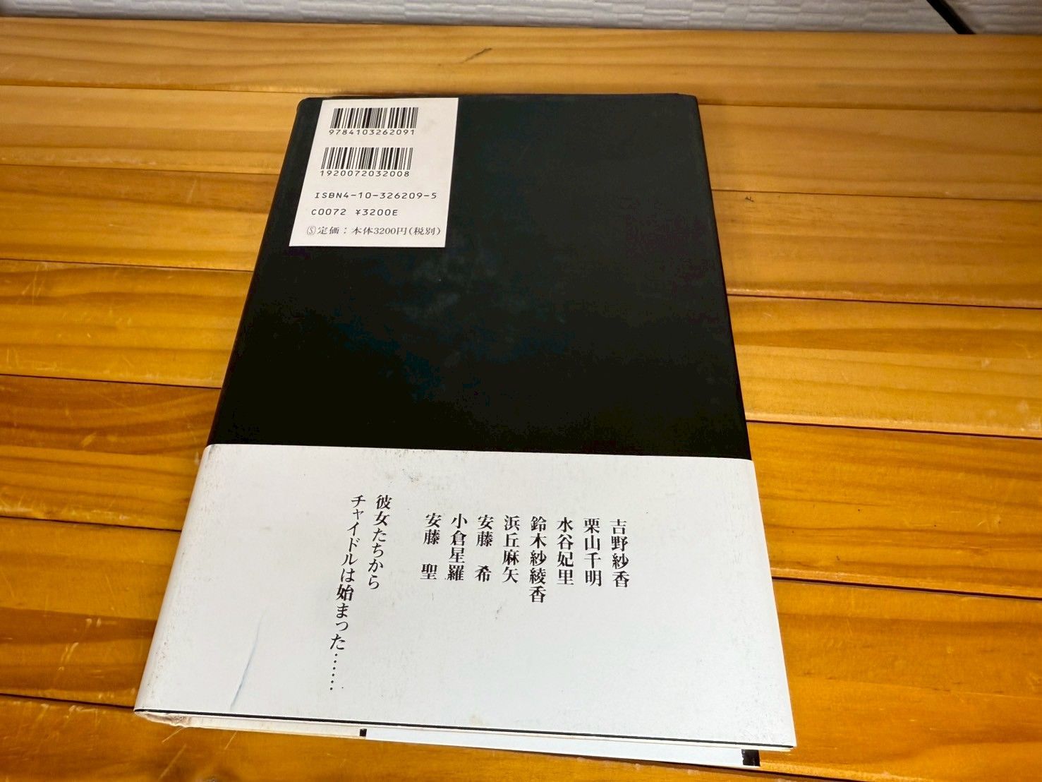 初版帯付