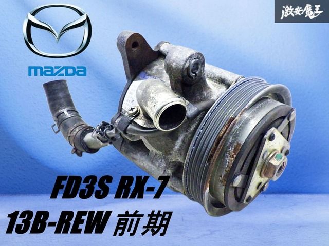 実動外し！】 マツダ純正 FD3S RX-7 RX7 13B-REW 前期