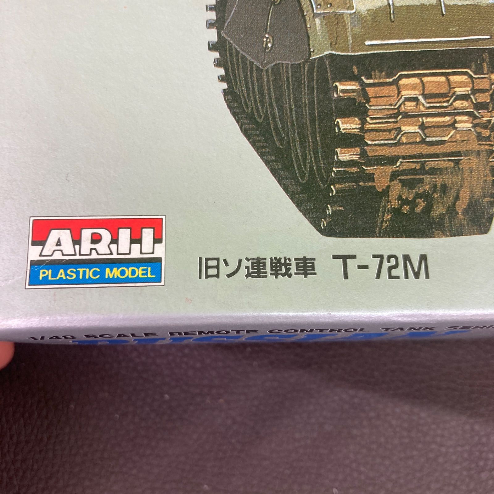 戦車　プラモデル　1/48 旧ソ連戦車 T-72M 「リモコンタンクシリーズNo.10」 モーターライズキット