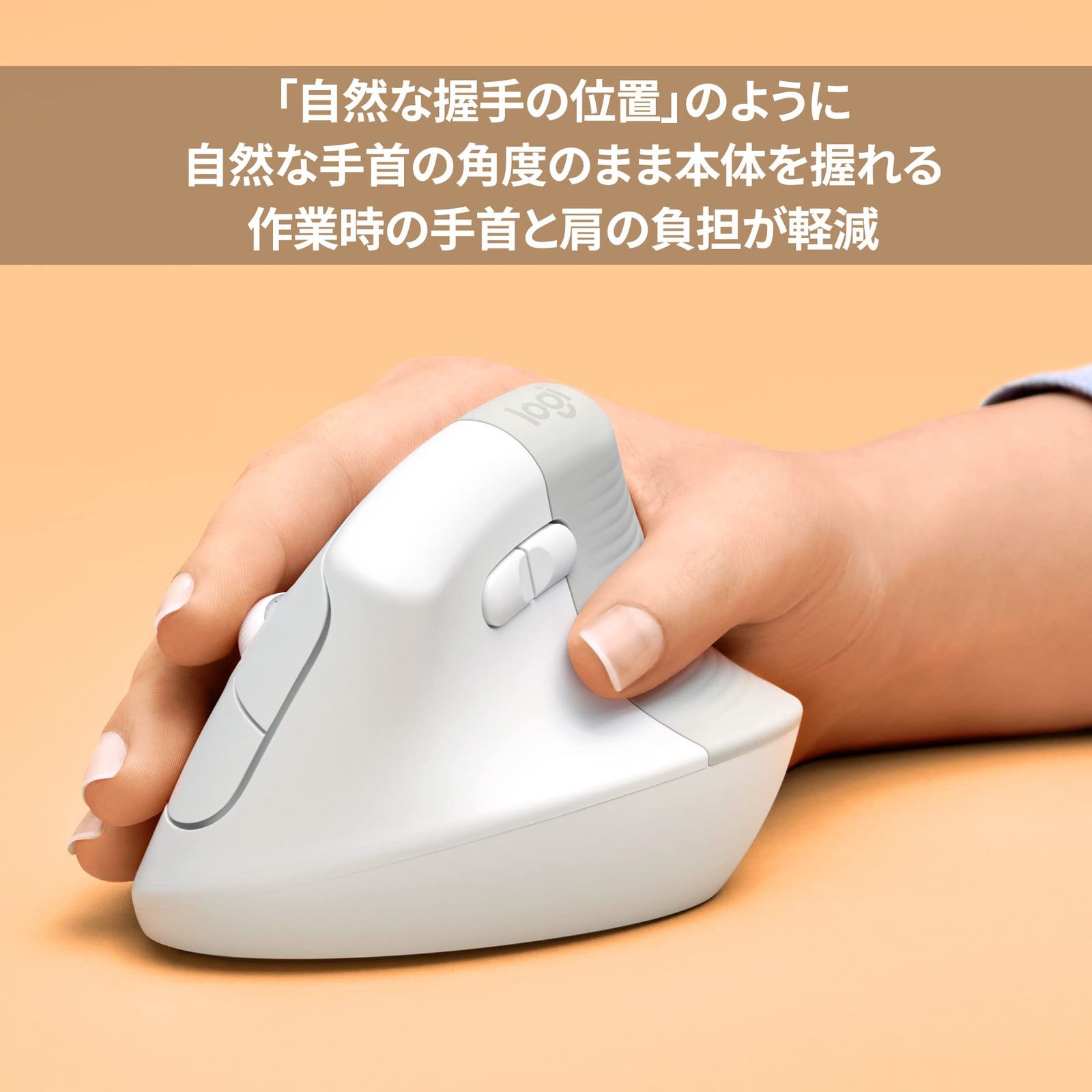 ワイヤレス 縦型