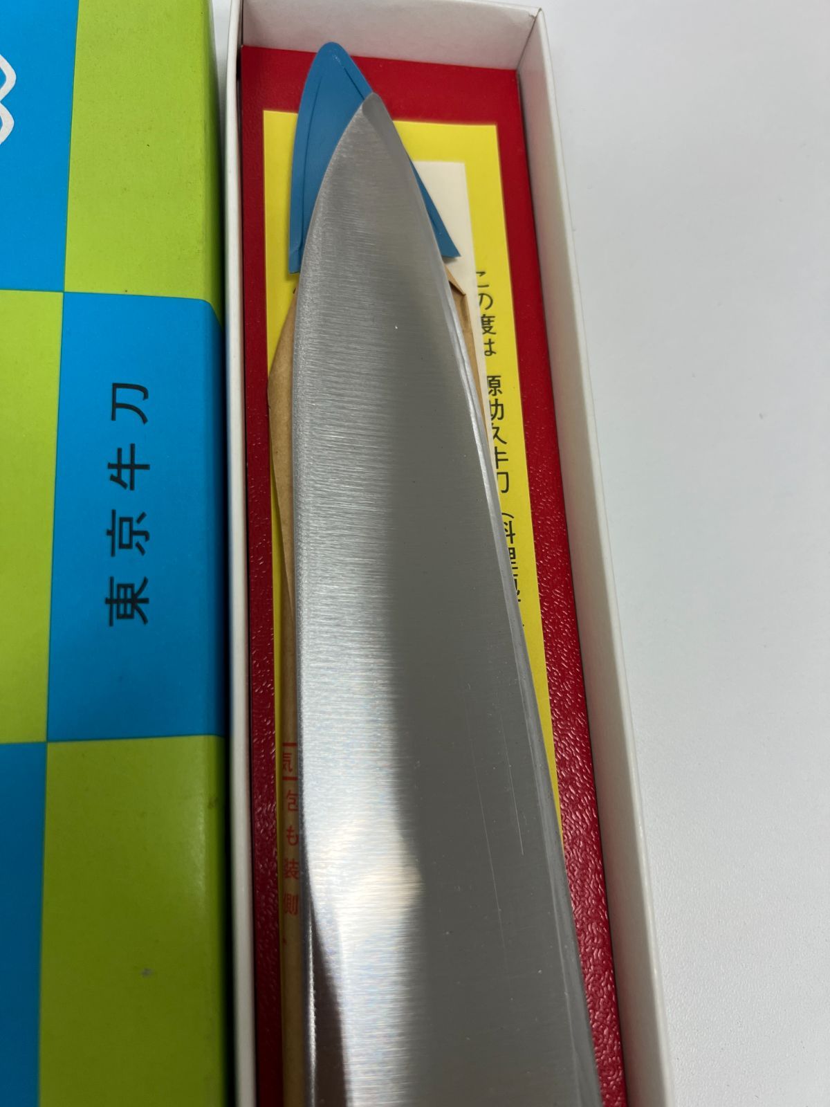 源助久 牛刀 240mm - メルカリ