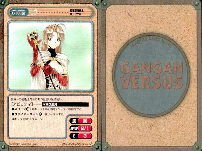ガンガンヴァーサス　千寿院さとり　レア　カード ガンガンヴァーサス 千寿院さとり レア カード （レビューを書け