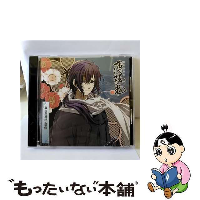アニメ「薄桜鬼」キャラクターCD 幕末花風抄 沖田総司 – TEAM