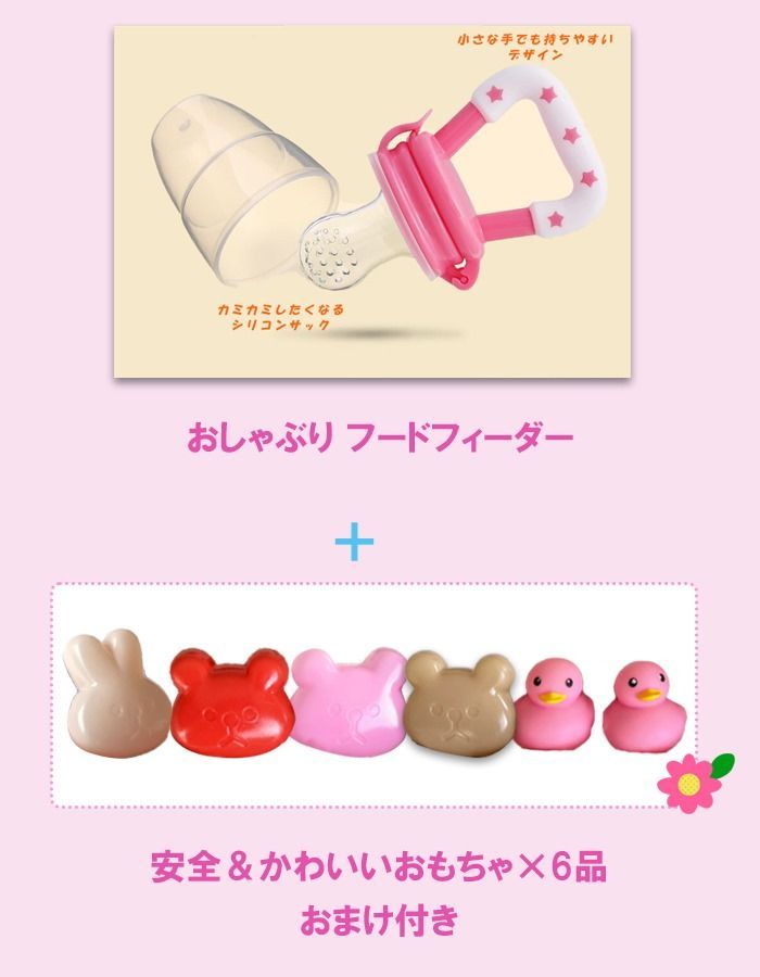 おしゃぶり