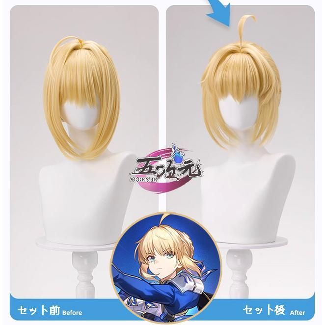 絶版品　新品未使用　三分妄想　FGO アルトリア　イベント礼装Ｓサイズ 三分妄想 FGO 4周年 セイバー コスプレ アルトリア・ペン