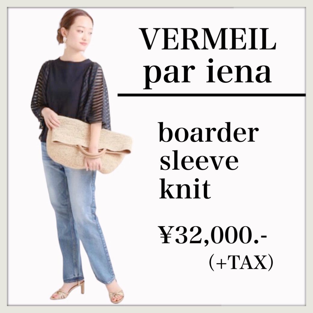 IENA - ヴェルメイユパーイエナ  ボーダーレース袖ニット ネイビー ヴェルメイユパーイエナ ボーダーレース袖ニット ネイビー（2way