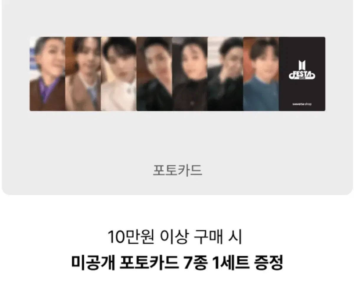 BTS 防弾少年団 バンタン フェスタ 特典 7 腸 フォトカード トレカ セット