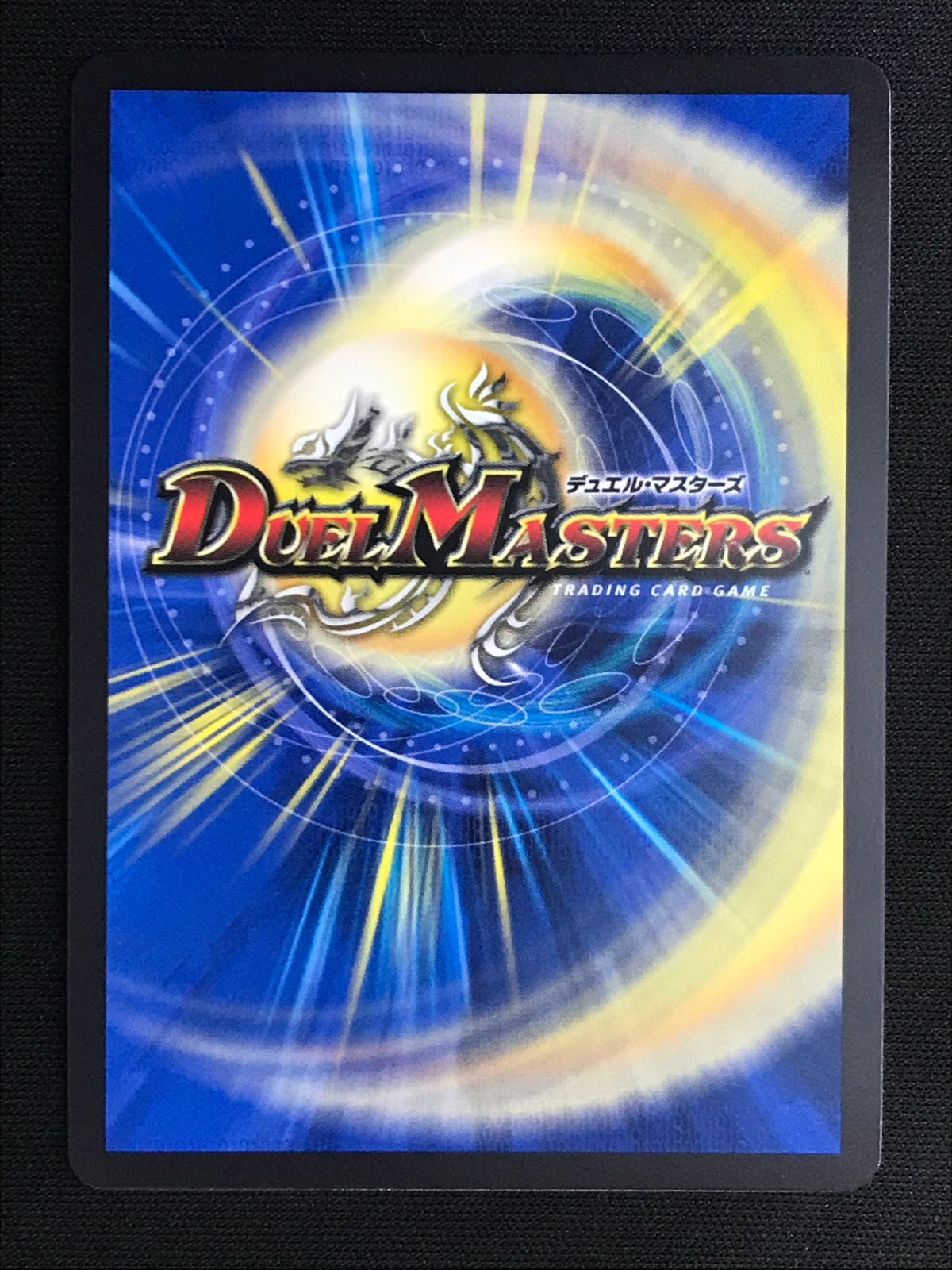 「戦鬼」の頂天 ベートーベン(DM23EX3 SP5/SP5) 戦鬼」の頂天 ベートーベン [DM23EX3 SP5/SP5]の通販 カード