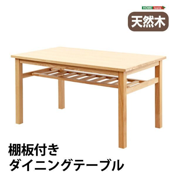 ダイニングテーブル（幅135cmタイプ）単品